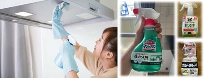 12月13日は大掃除の起源「煤払いの日」 年末の大掃除に役立つおすすめの洗剤はこれだ!人気の「換気扇・レンジクリーナー」とその理由を調べてみた