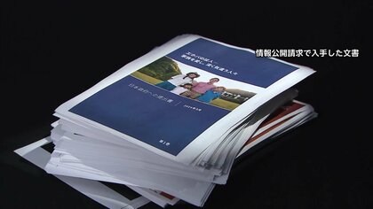 【独自】「エホバの証人」が宗教虐待禁じる国のガイドラインを批判…700ページ以上の文書をこども家庭庁に提出「策定された経緯不適切」と主張