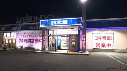 「夜でも本が買える！」キャッシュレス・無人営業で24時間対応、街の本屋さんが挑む新しい生存戦略