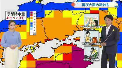 【光岡気象予報士のお天気解説】６月６日（土）のポイント「週末　再び大雨の所も」【岡山・香川】