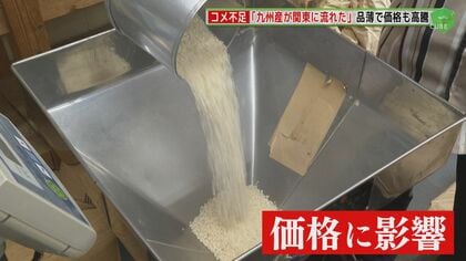 深刻！令和の“コメ不足” 価格高騰「ここまで上がるのは初めて」 高温に強い新品種の開発も急ピッチ