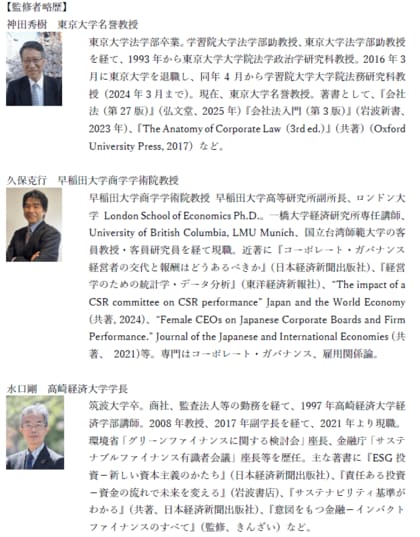 日本企業の「稼ぐ力」強化に向けたコーポレートガバナンスの最新動向を調査