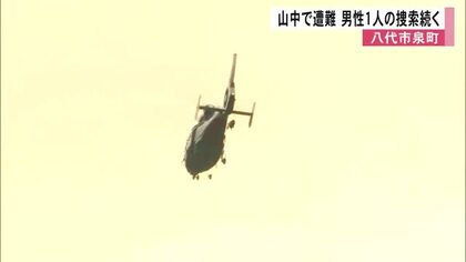 八代市泉町山中で男性２人遭難　１人救助も１人の捜索続く【熊本】