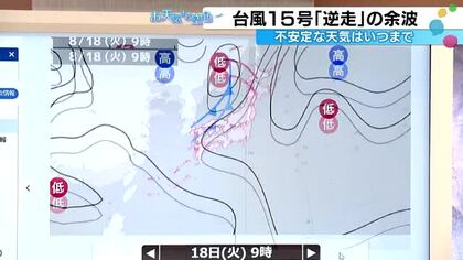 「台風一過で晴れる」は通用しない？東から西へ進んだ異例の台風15号が残したもの