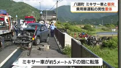 【続報】ミキサー車と衝突　乗用車運転の男性が意識不明の重体　鳥取・八頭町の国道29号