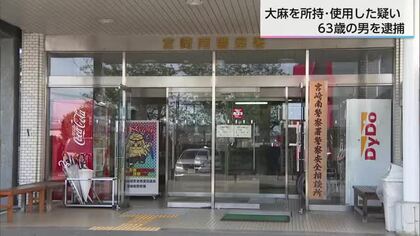 「道路に大麻が落ちている」通報から発覚　大麻所持・使用の疑いで男を逮捕　「大麻は拾ったもの」と否認