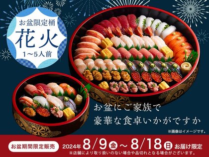お盆の時期は、食事が出前や外食だと「楽しみ」な人が増加「銀のさら」が16,815名にお盆に関するアンケートを実施