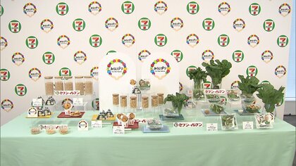 セブン―イレブン”代替ツナおにぎり”などサステナブル新商品発表