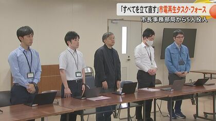 熊本市電101年の風土に「それは違う」と気付きを与える　トラブル相次ぐ熊本市電で市長事務局に『市電再生タスク・フォース』を設置