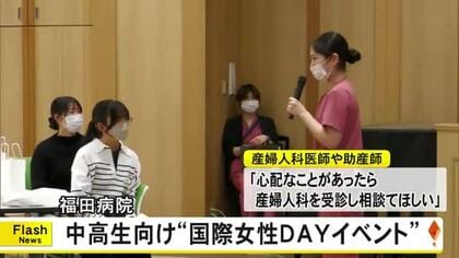 熊本市の福田病院で『国際女性ＤＡＹイベント』【熊本】