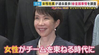 高市総理誕生で注目！　「ビルが一番高い買い物」南堀江で見つけた女性社長たちの素顔　女性社長に多い名前は「和子さん」
