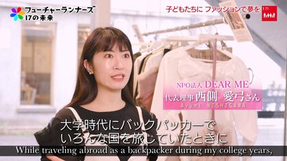 ランウェーの上で夢を描く！フィリピン貧困地区の子どもに“無償”で学びを提供するファッションスクール