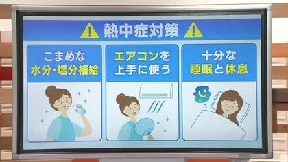 23日は再び気温上昇　山陰は晴れて蒸し暑くなる見込み「熱中症」に注意を