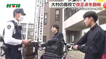 自転車の交通違反にも「青切符」 4月導入を前に高校生に啓発活動 警察は「これをきっかけに安全運転を」