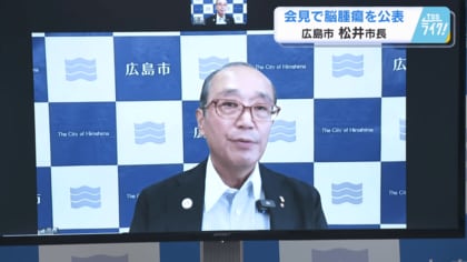 松井広島市長　病名は「脳腫瘍」会見で自ら公表　治療と公務を両立し、今月下旬の復帰目指す　【広島発】