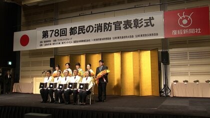 「都民の消防官」表彰式…長年現場で活躍してきた隊員や女性初のポンプ車機関員など5人　東京消防庁・市川消防総監が感謝の言葉