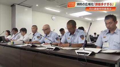 高知県の消防広域化計画に市議会が懸念　統合で「大規模災害時に支障をきたす」恐れも
