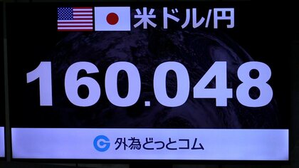 一時1ドル＝160円に　1年8カ月ぶりの円安水準