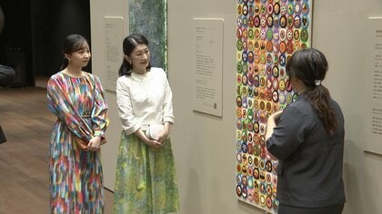 紀子さまと佳子さまが世界の障害者によるアート作品の展覧会を鑑賞　佳子さま「カラフルでとっても素敵ですね」