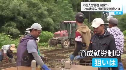 国際貢献から人手の確保へ　外国人労働者の受け入れ制度に変化　２年後に導入「育成就労制度」とは