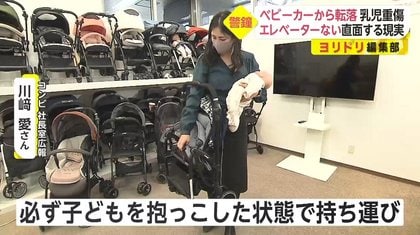 ベビーカー エレベーター 安い 持ち込み禁止