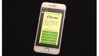 新型コロナのlineアンケートに 便乗詐欺 か 厚労省が注意喚起 本物