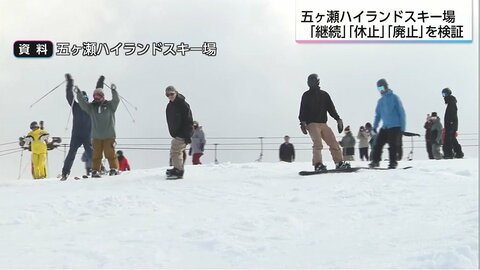 「日本最南端のスキー場」存続の危機　継続には5億円の投資と年間4000万円以上の費用が必要