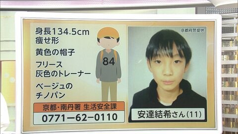 通学カバン発見場所近くの池を捜索　京都・小6男児行方不明から10日も有力な手がかりなし　周辺の防犯カメラでも姿確認できず