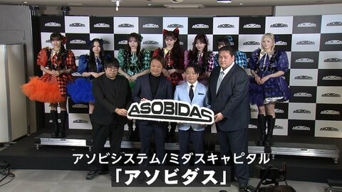 一つのIDで“推し活”プラットフォーム創設　日本のエンタメ価値向上へ