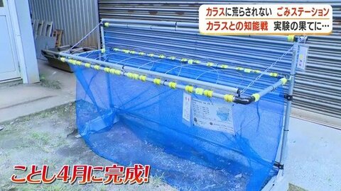 「ネットなしでカラス対策」触らず出せるごみステーション　鹿児島市の企業が開発