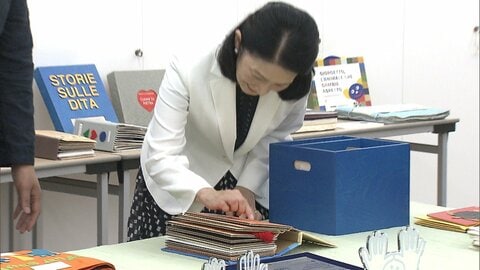 紀子さま　国際的な絵本原画コンクールの入賞作品をご鑑賞　触って楽しむ「さわる絵本」も体験