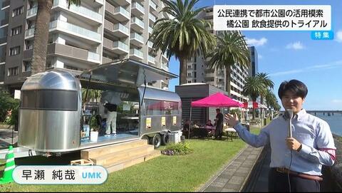 川沿いの公園でキッチンカーがホルモン鉄板焼きなど提供「公民連携」で都市公園の新たな活用法を探る実証実験はじまる　「魅力向上」と「採算性確認」に加え「災害出動」も視野