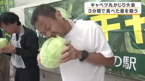 「青虫の気分がよく分かった。明日はチョウになっていると思う」特産キャベツを丸ごとかじる大会開催　3分間で490グラム食べた参加者が優勝　兵庫・豊岡市