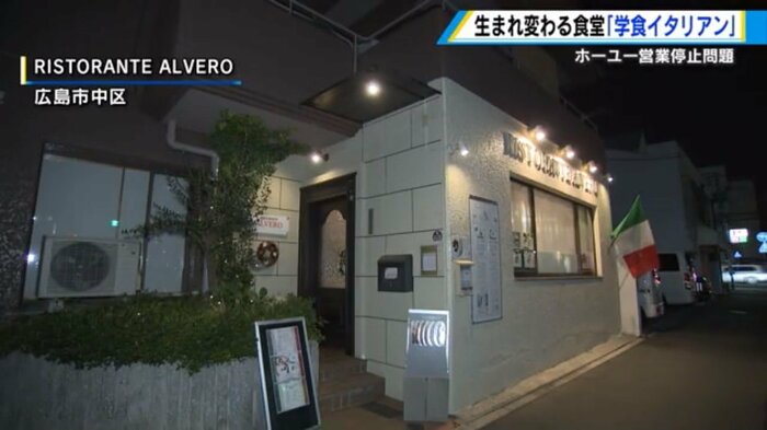 木村さんの営むレストラン