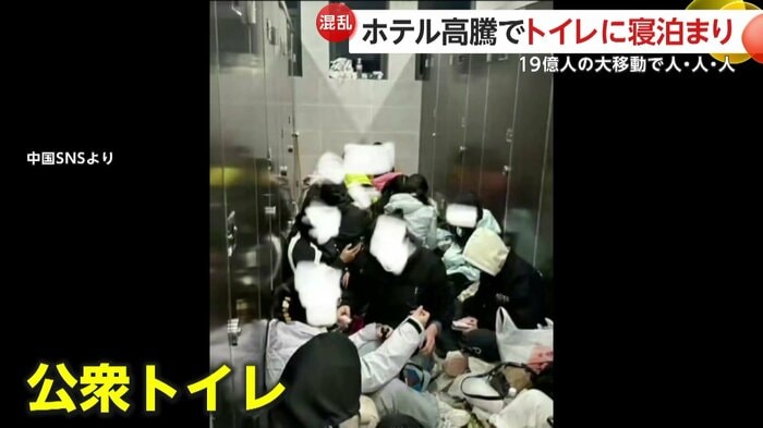 観光客が寝ていた場所は“公衆トイレ”だった