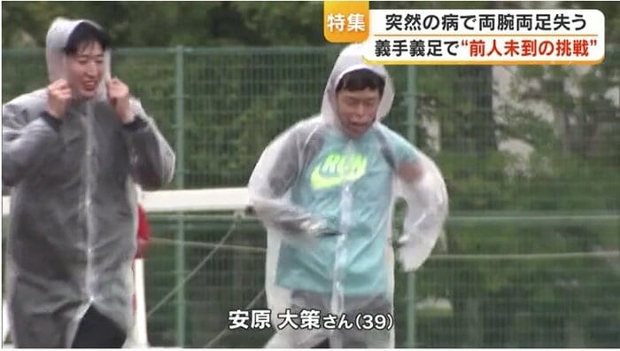 安原大策さん