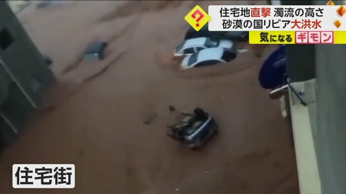 住宅街が冠水し、車が流されている
