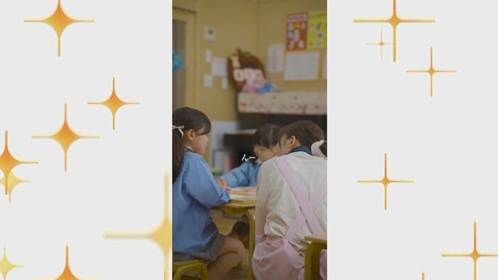 子供との“距離感”にこだわった