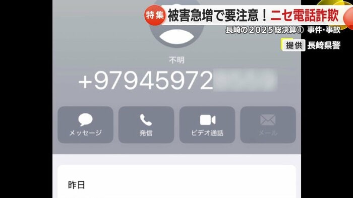 国際電話がかかってきた