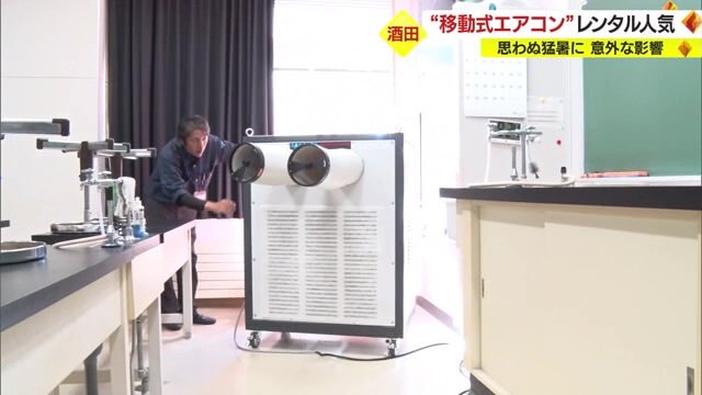 移動式エアコンの設置作業