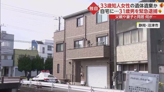 現場となった3階建ての住宅。遺体の一部はベランダにもあったという