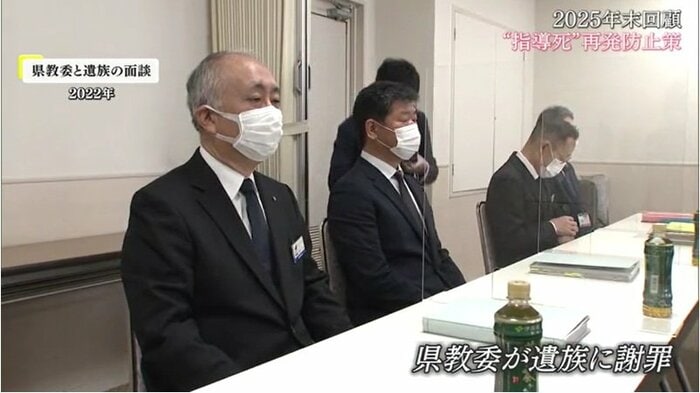 岡山県教委が謝罪（２０２１年）