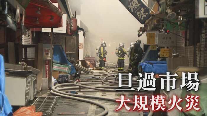 2度の火災に見舞われた旦過市場(2022年)