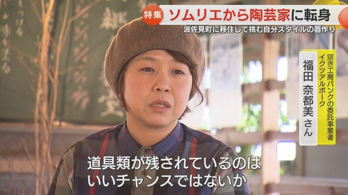 「イクツアルポーク」福田奈都美さん