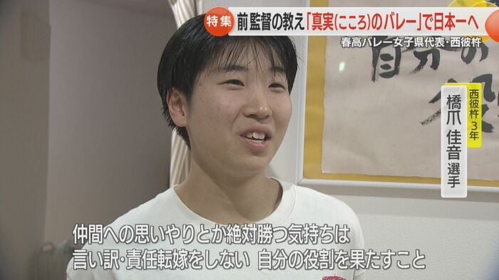 「全部できて、真実（こころ）のバレーができる」