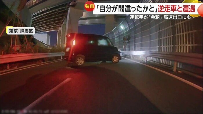 Uターンして本来の方向に戻ろうとする車（視聴者撮影）