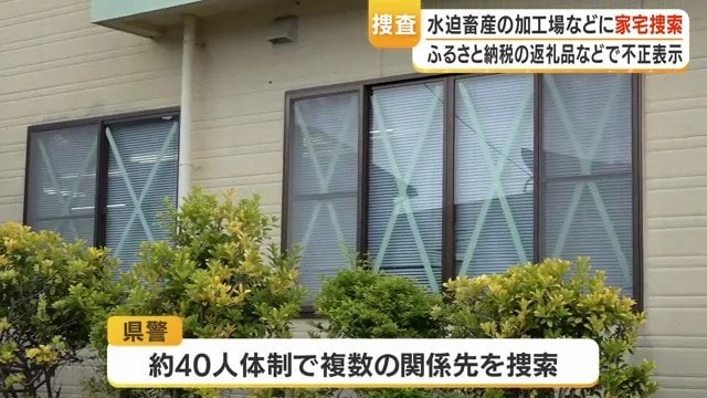 水迫水産の事務所（4月26日午後0時半ごろ）