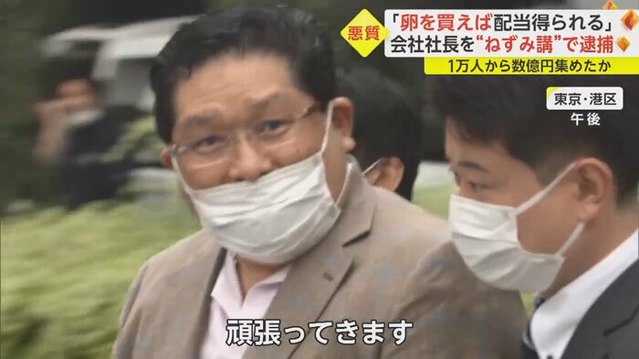 峯岸正治容疑者(58)