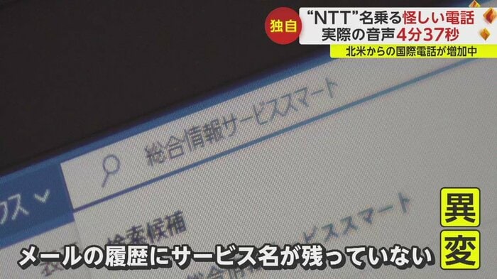メールの履歴にもサービス名はない