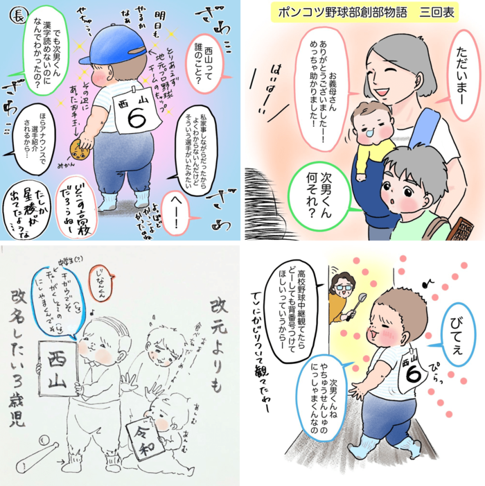 提供:tomekkoさん